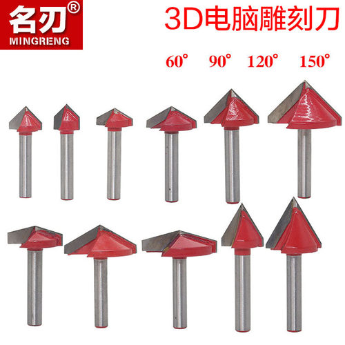 45度修边刀木工铣刀雕刻机刀具