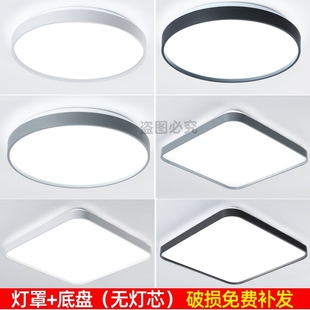灯罩吸顶灯罩圆形卧室简约现代餐厅客厅正方形外壳罩led灯具配件