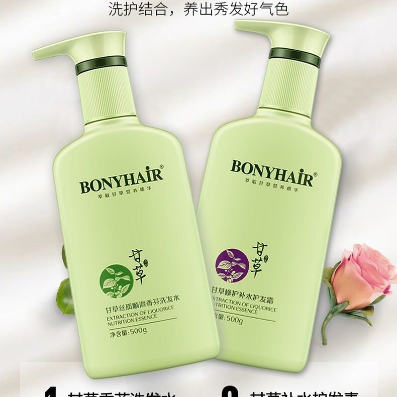时代邦妮甘草顺滑洗发水套装香味持久留香去头屑控油洗头露护发素