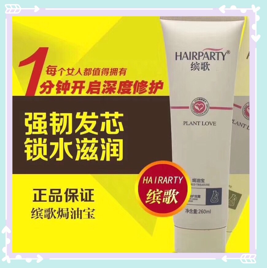 缤歌香水味一分钟焗油宝沐浴露长效去屑洗发水汉琪小黄姜ck护发素