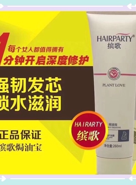 缤歌香水味一分钟焗油宝沐浴露长效去屑洗发水汉琪小黄姜ck护发素