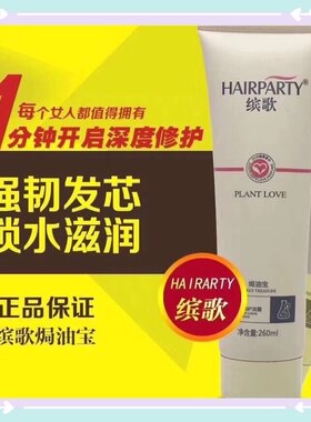 香水味去屑小黄姜护发素沐浴露