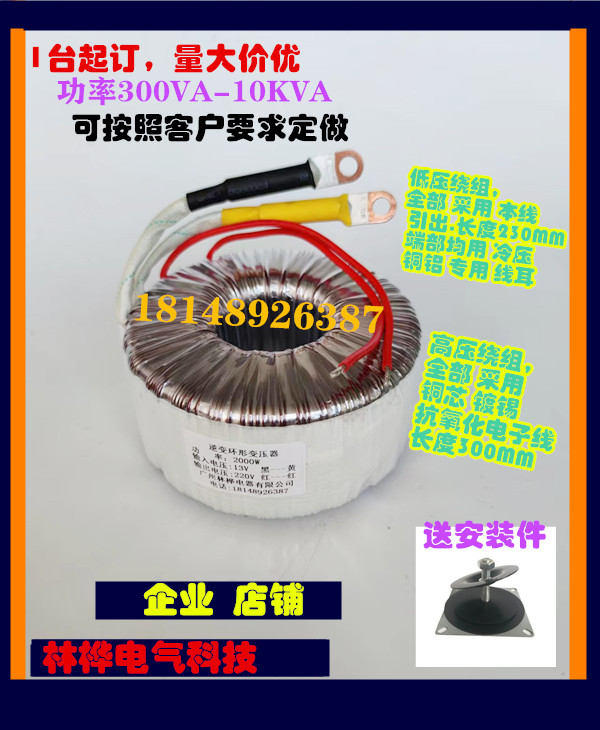 工频正弦波逆变器环形变压器12V24V36V48V60V72V96V企业店铺直销