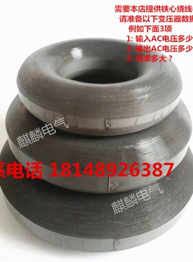 50W进口硅钢片O形铁芯整带无接口材料，高23.5内径42外径88