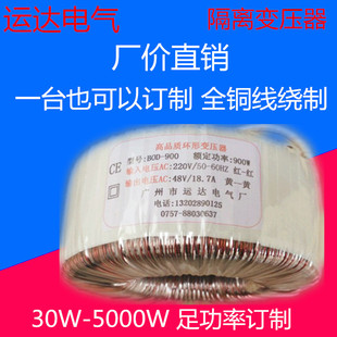 900W(VA)380V转100V110V120V160V180V220V230V380V环形变压器