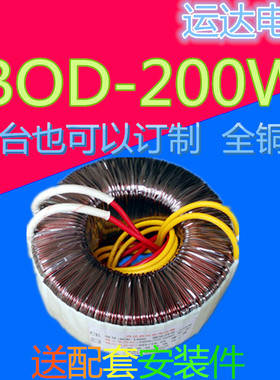 200W(VA)专业定做环形变压器220V380V转单双9V10V24V48V90V120V