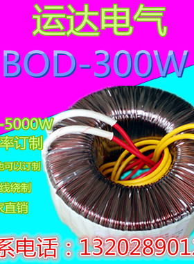 300W(VA)220V转24V36V45V48V65V70V75V80V步进电机环形变压器