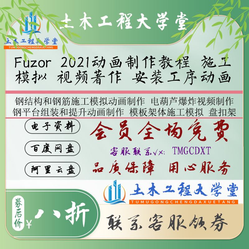 68-Fuzor 2021动画制作教程施工模拟视频著作安装工序动画