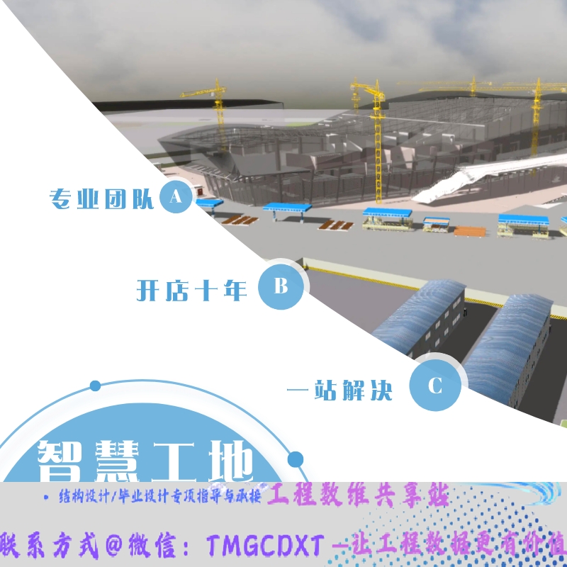 代做项目 智慧工地 三维工地 全景VR 动画 BIM建模 模拟施工 渲染