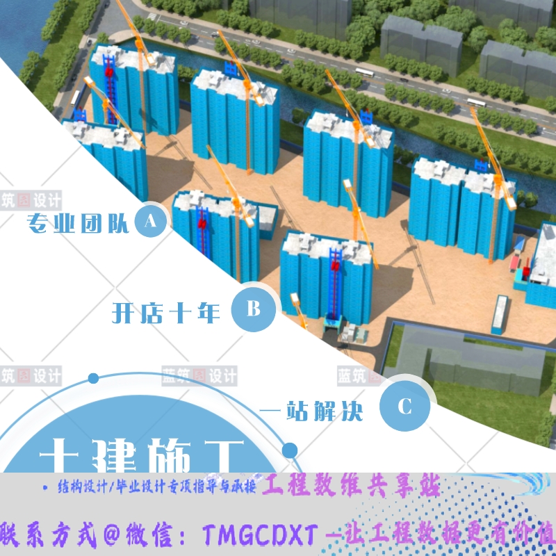 代做房产办公楼园区高端施工组织设计 技术标书 项目计划策划书