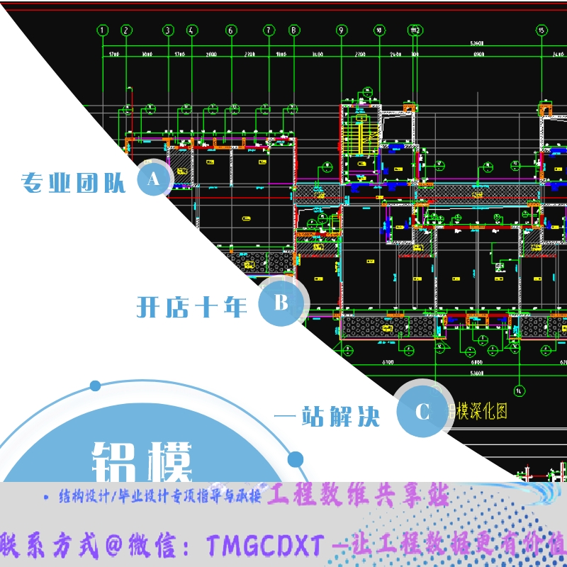 代做PKPM 三维铝模板 配模设计 LMB结构设计 代出BIM深化图 计算