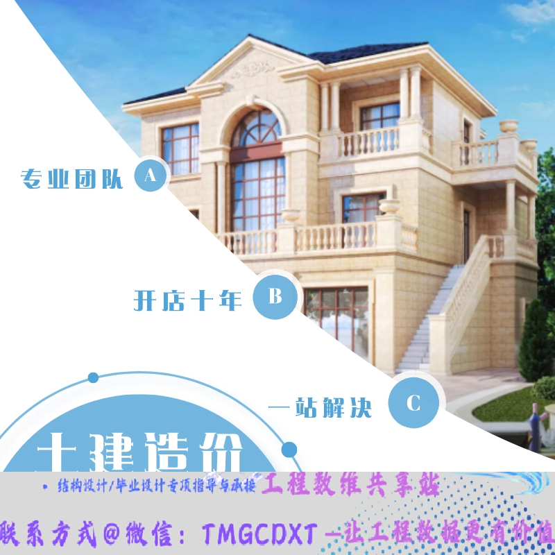 代做土建造价 别墅 办公楼 算量 建模  钢筋 清单计算书 广联达