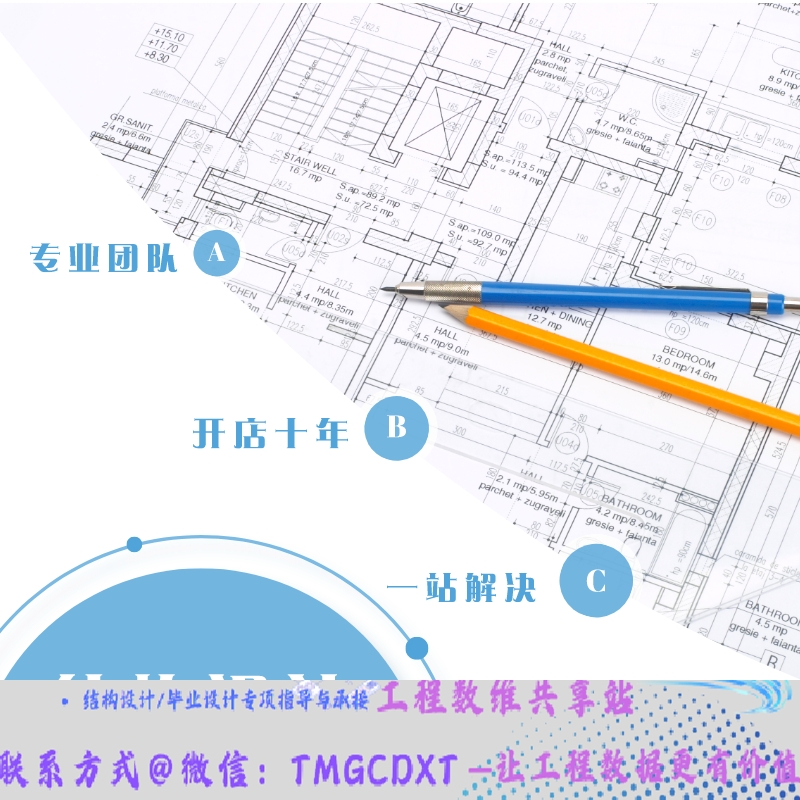 代做MIDAS GEN 异形空间结构 模型 计算书 施工图 可实战教学
