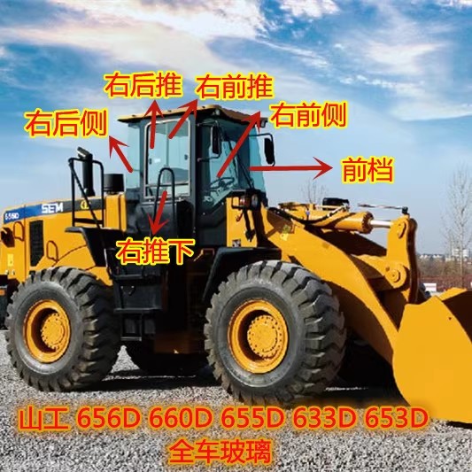 山工SEM656D0铲车装载机