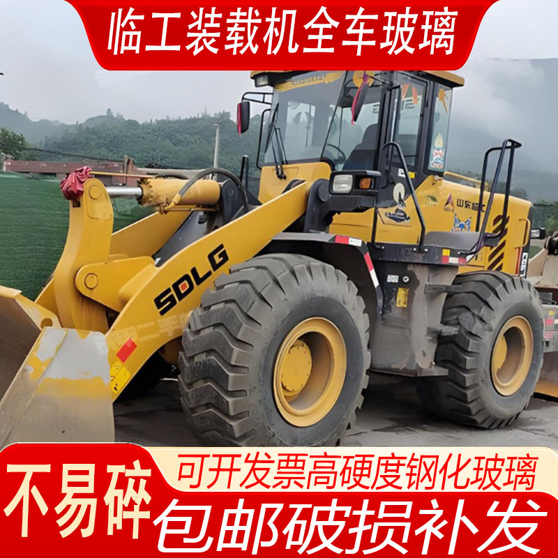 山东临工50/5936LFN装载