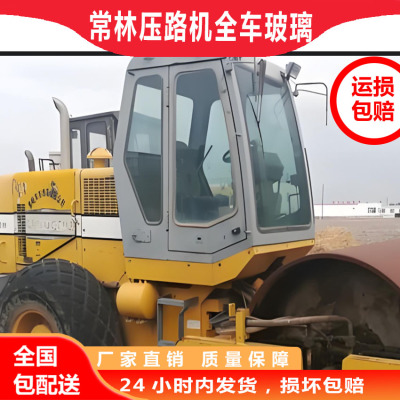 常林压路机玻璃驾驶室前后挡风左门右门挡风/钢化玻璃