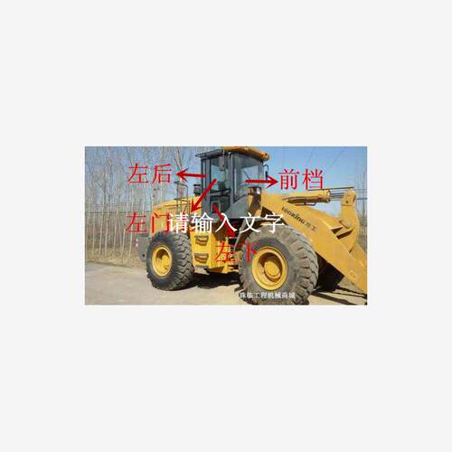 龙工装载机驾驶室挡风玻