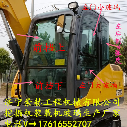挖掘机玻璃/徐工XE75D全