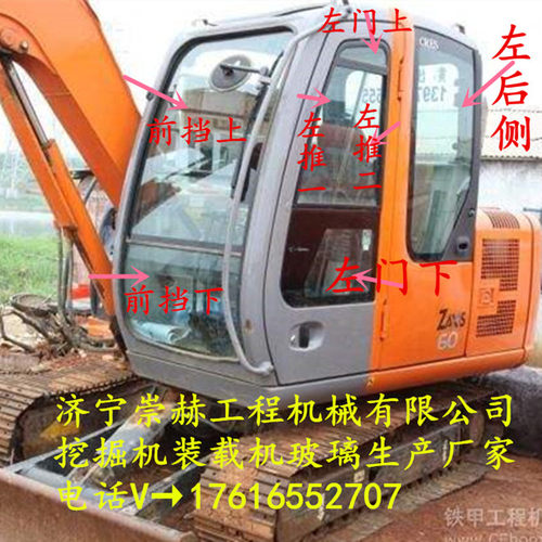 日立ZX60挖掘机全车玻璃/