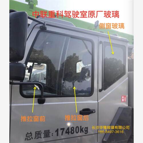 中联吊车门后玻璃配件推