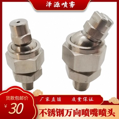 304不锈钢155可调球形接头万向