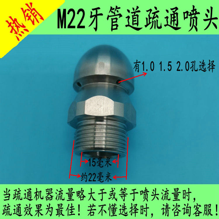 5螺牙管道疏通下水管疏通管道内壁清洗喷嘴 地 水老鼠