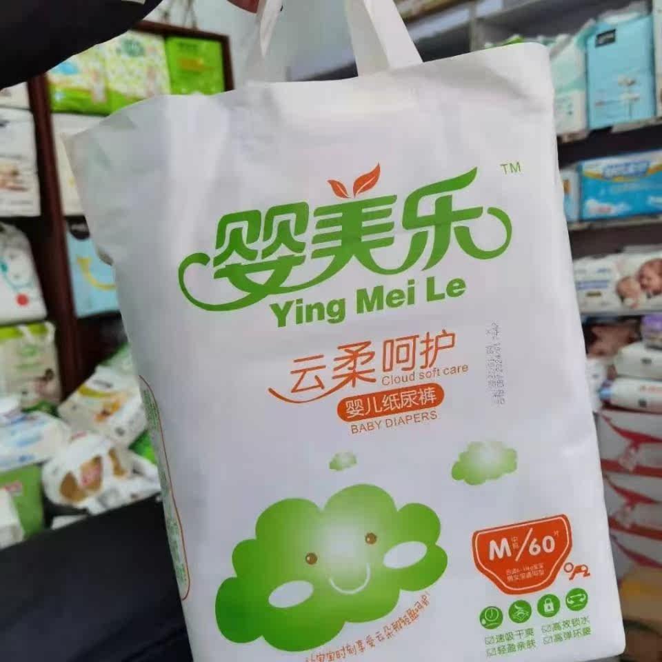 婴美乐纸尿裤薄款尿不湿2包批发