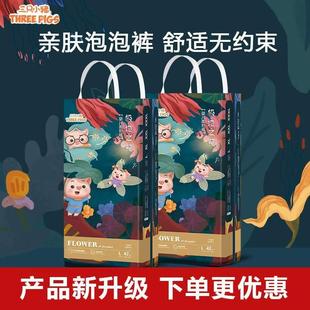 男女宝超薄夏季 三只小猪极地之花泡泡腰围拉拉裤 柔软纸尿裤 2包