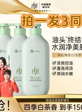 拉芳发芯修护洗发水蓬松控油去屑止痒洗头膏洗发露护发素沐浴露