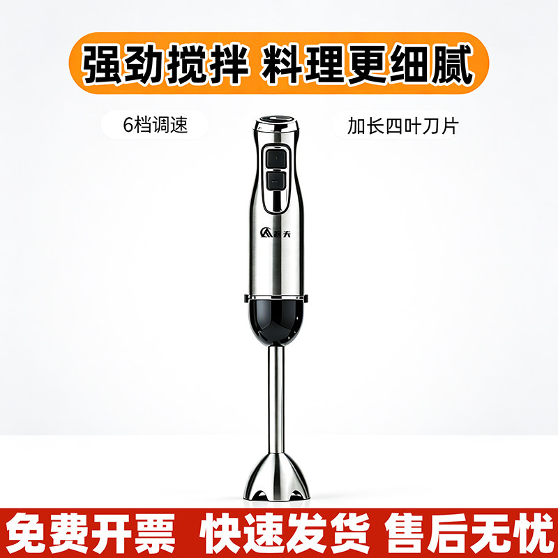 牧夫商用均质机淋面消泡机乳化机烘焙料理手持搅拌棒辅食巴斯克