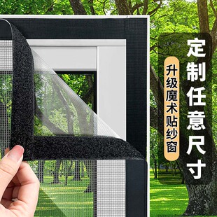 老式窗户纱窗推拉式纱窗网免打孔纱窗网魔术贴加密金刚网自粘纱窗
