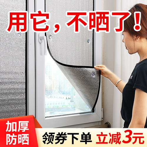 比窗帘更隔热凉快了防晒隔热
