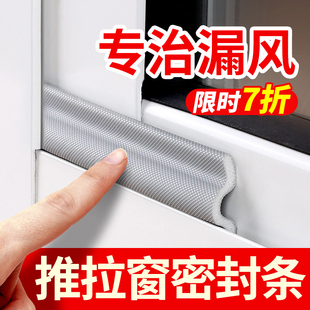 窗户密封条防风保暖防透风封窗老式断桥铝推拉门窗缝密封隔音胶条