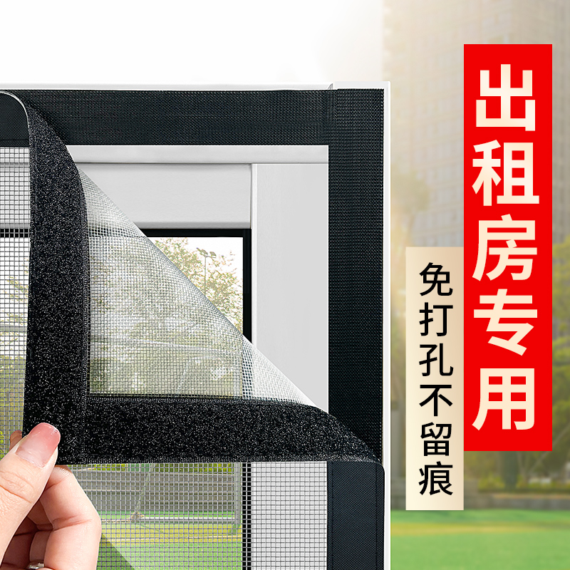 金刚网防蚊防猫纱窗网自装