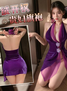 性感睡衣紫色韵味复古国潮丝绒开叉贵妇旗袍娇花幽梦纯欲风睡裙装