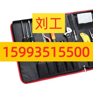 罗宾汉RTS 16件电工电子维修工具组套家用工具包