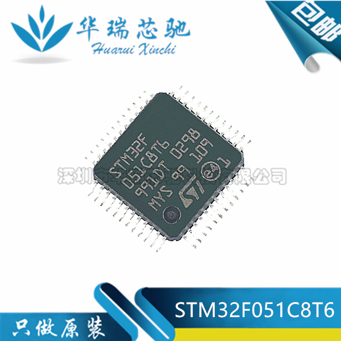原装正品 贴片STM32F051C8T6 32位微控制器ARM CORTEX-M0 LQFP-48