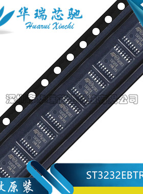 全新原装 ST3232EBTR 丝印S3232EB 封装TSSOP16 RS232驱动器芯片