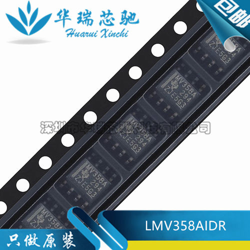 原装正品 LMV358AIDR 丝印MV358A 贴片SOP-8 运算放大器IC芯片