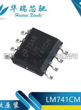 LM741CM LM741 LM741CMX SOP8 全新运算放大器芯片 贴片IC