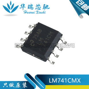 LM741CM LM741 LM741CMX SOP8 全新运算放大器芯片 贴片IC