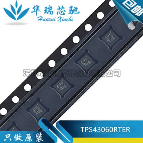 全新原装 TPS43060RTER 丝印43060 升压控制器芯片IC WQFN16