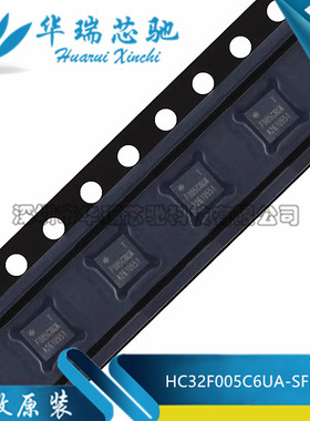 全新原装 HC32F005C6UA-SFN20TR QFN20封装 ARM 微控制器芯片MCU