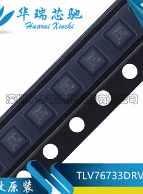 全新原装 TLV76733DRVR 丝印1RQH 贴片WSON6 低压差稳压芯片