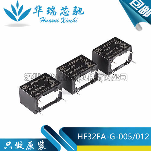 全新继电器 HF32FA-G-005/012/024-HSL2 4脚 一组常开 小型中功率