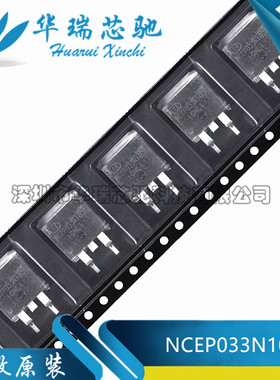 原装 NCEP033N10D TO-263-2 N沟道 100V 160A 功率MOSFET场效应管