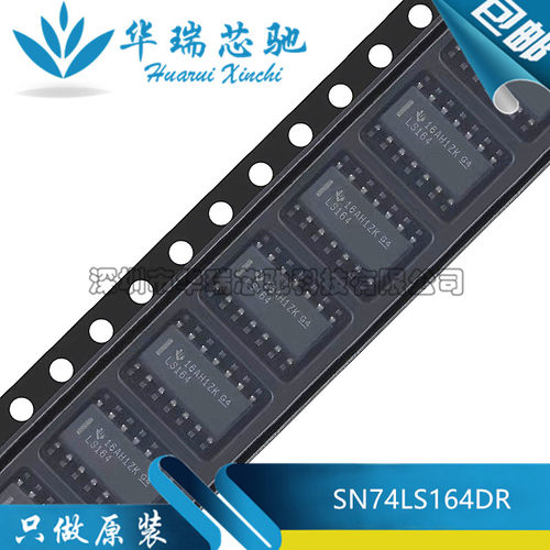 全新原装 SN74LS164DR 丝印LS164 封装SOP14 逻辑数字电路芯片 - 封面