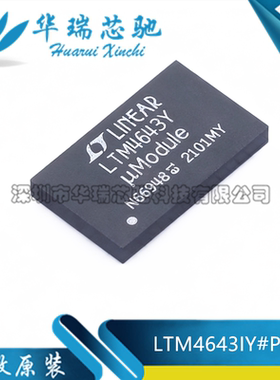 全新原装 LTM4643IY#PBF LTM4643EY#PBF LTM4643Y BGA77 稳压器