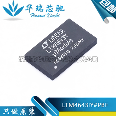 全新原装 LTM4643IY#PBF LTM4643EY#PBF LTM4643Y BGA77 稳压器