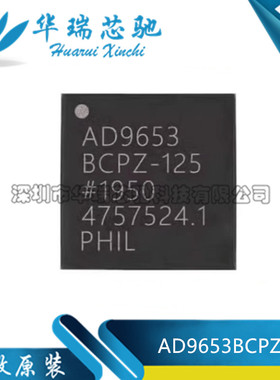 全新原装 AD9653BCPZ-125 封装LFCSP-48 模数转换器 ADC 数据采集
